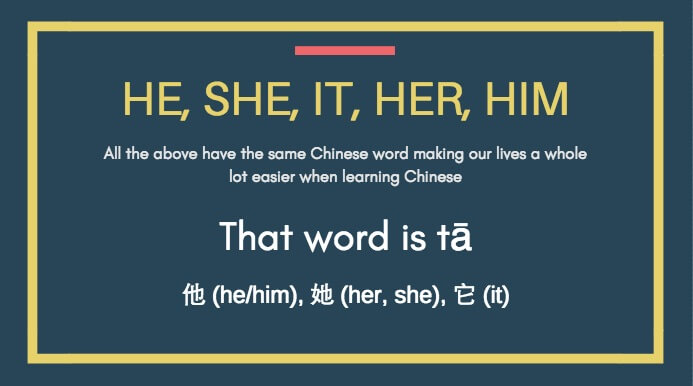 Lær kinesisk - 他 tā